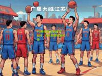PG模拟器:经历激烈战斗，球队取得胜利大捷