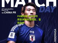 PG模拟器:日本队夺得亚洲锦标赛桂冠，喜获佳绩