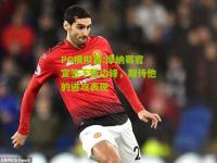 PG模拟器:摩纳哥官宣签下新边锋，期待他的进攻表现
