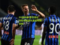 PG模拟器:都灵德比惊险结束客队最后时刻获胜