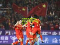PG模拟器:最新足球赛况：女足比赛中的惊险一幕！