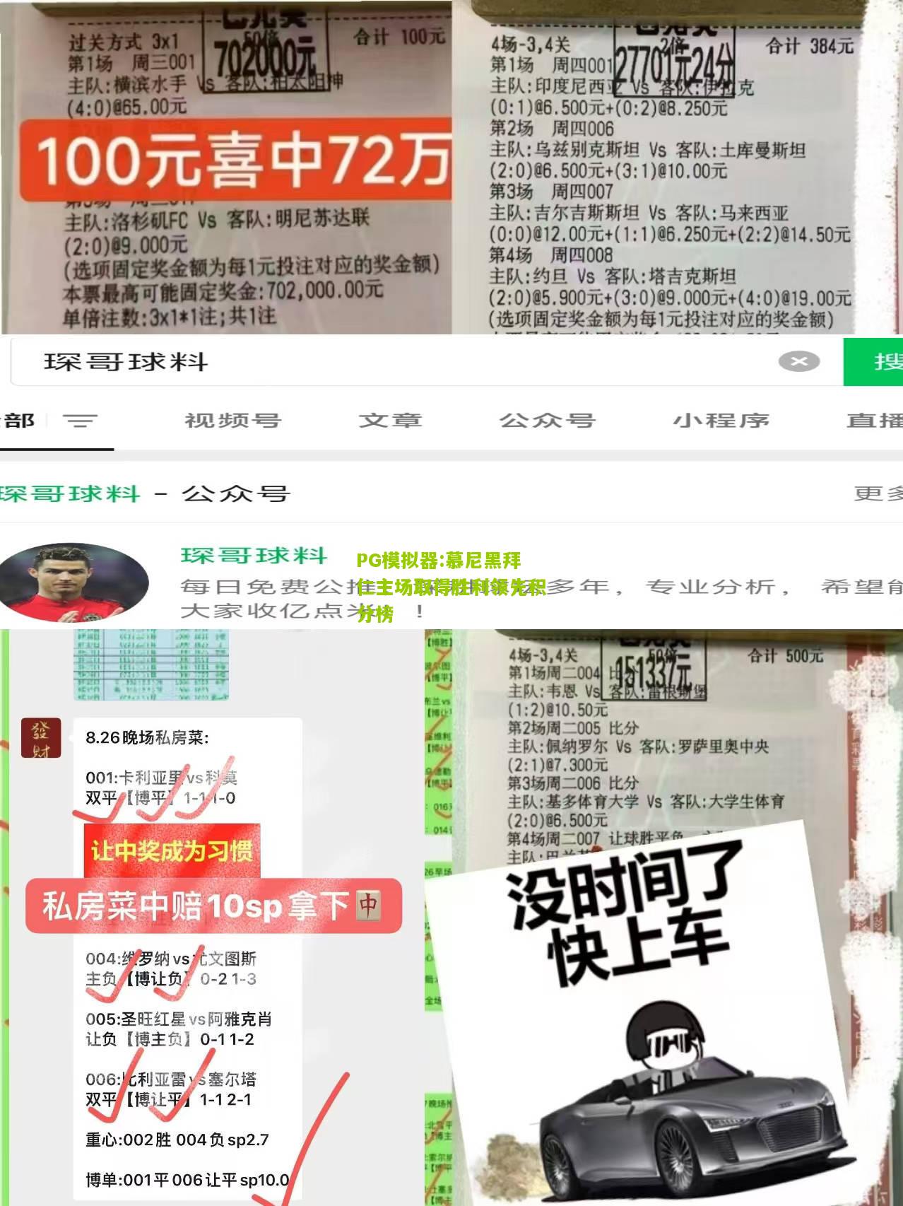 慕尼黑拜仁主场取得胜利领先积分榜